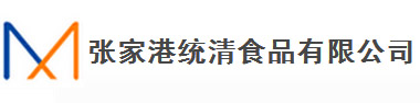 张家港统清食品有限公司