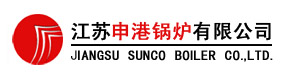 江苏申港锅炉有限公司